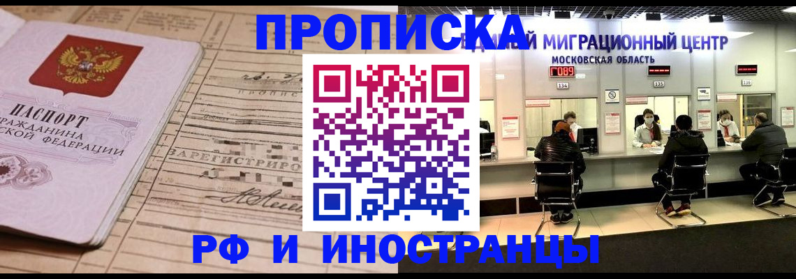 временная регистрация собственник в Охе