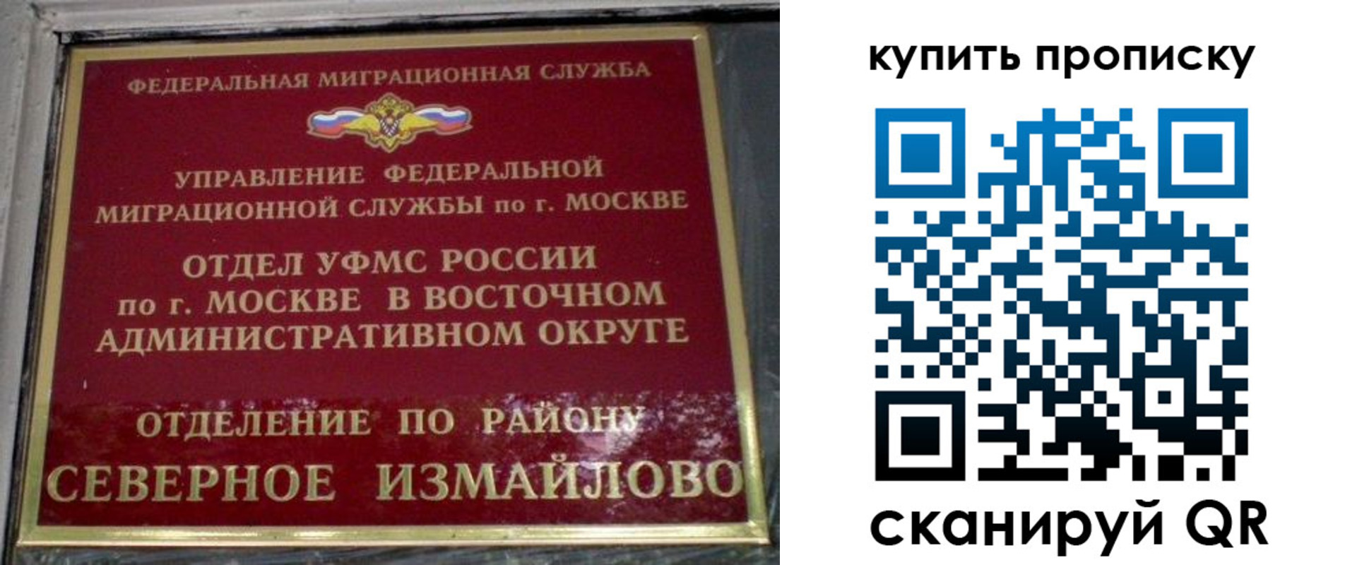 прописка в квартире в Охе