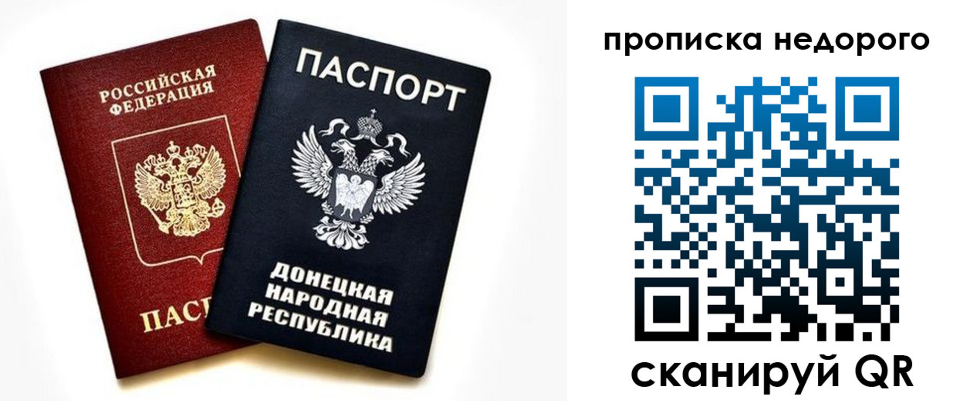 прописка ребенка в Охе
