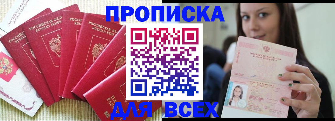 пропишу в квартире в Охе