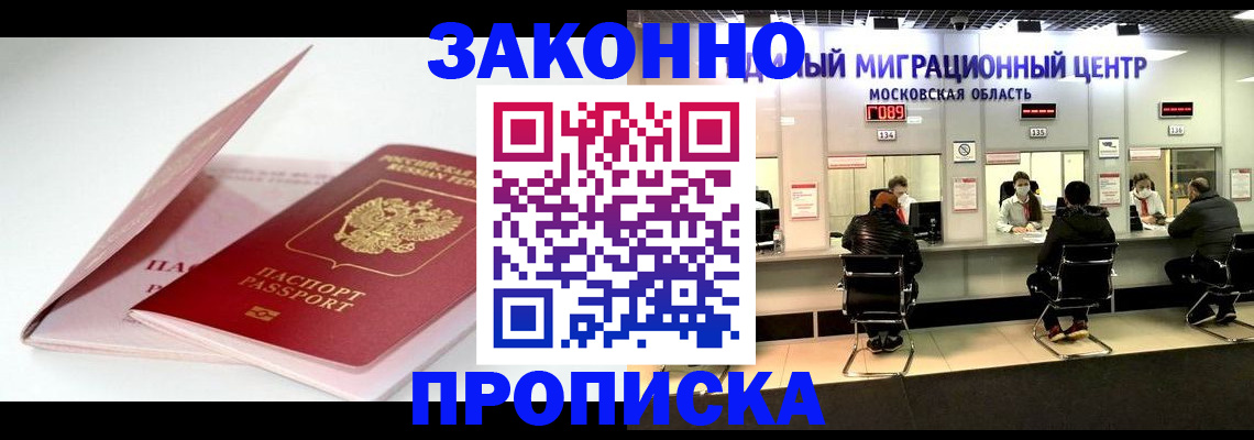 прописка иностранных граждан в Охе