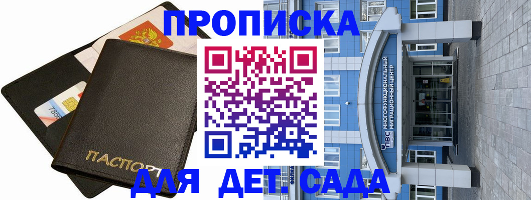 купить прописку в Охе